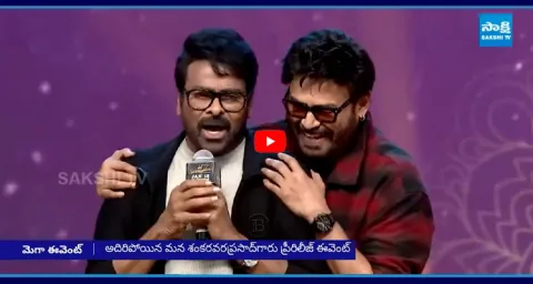 Mega Victory Mass In Mana Shankara Vara Prasad Garu 1