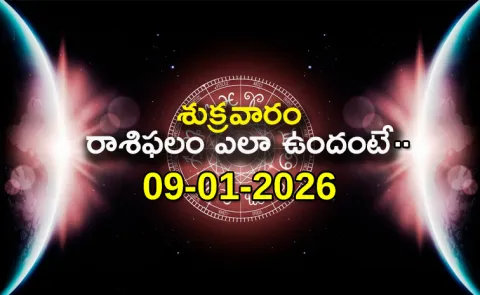 Rasi Phalalu: Daily Horoscope On 09-01-2026 In Telugu