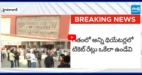Telangana High Court Serious On Cinema Tickets Rates hike Issue 1