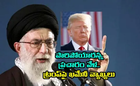 This Is Iran Supreme Khamenei tells Trump And warns Own protesters14