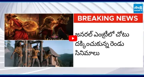 Kantara Chapter 1 and Mahavatar Narsimha Movies Nominated for Oscar Awards  1