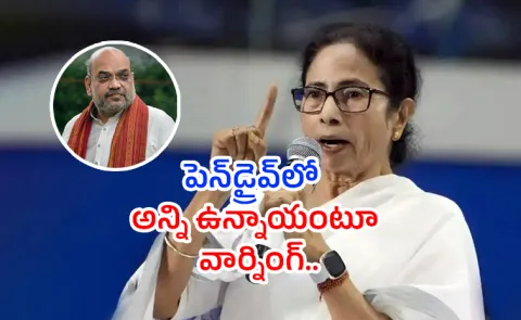 CM Mamata Benerjee claims she has pen drives against Amit Shah
