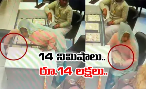 3 Women Pulled Off Gold Theft At A Prayagraj Store15