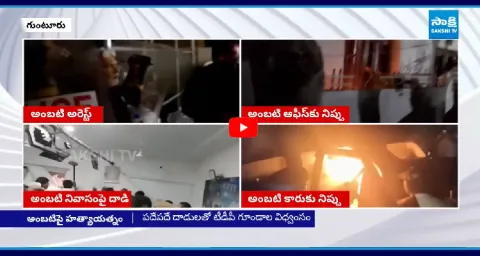 Ambati Rambabu Arrested Amid Heavy Police Security  1