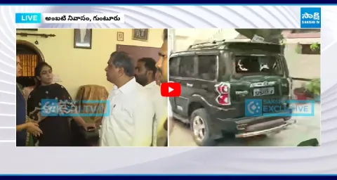 Sajjala Ramakrishna Reddy And YSRCP Leaders Visits Ambati Rambabu House 1