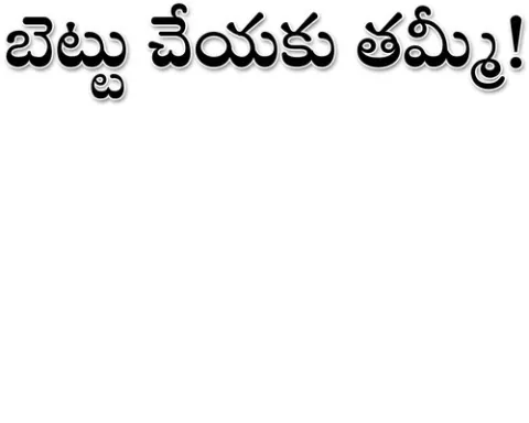 నిర్మ