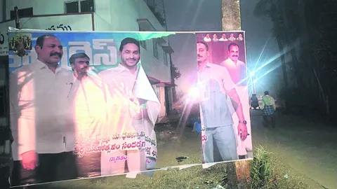 వైఎస్సార్‌సీపీ ఫ్లెక్సీ చించివేత 