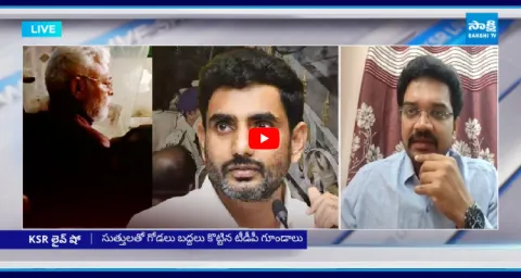 Singaluri Venkatesh Reaction To Nara Lokesh Office Updates 1