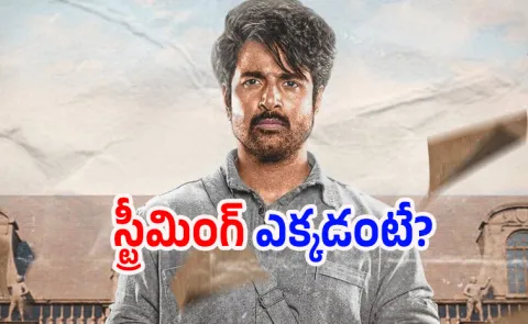 Sivakarthikeyan and Sreeleela's Parasakthi OTT Release Date