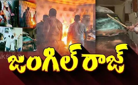 YSRCP Ambati Rambabu Arrest Live Updates