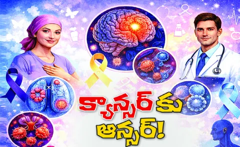 Sakshi Funday Special Story: World Cancer Day on 4 February 2026