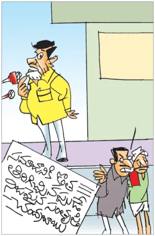 Sakshi Cartoon Andhra Pradesh 01-02-2026