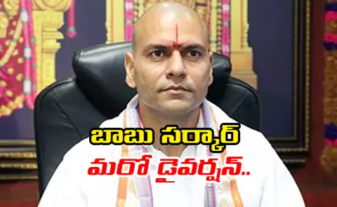 TTD EO Anil Kumar Singhal Transferred