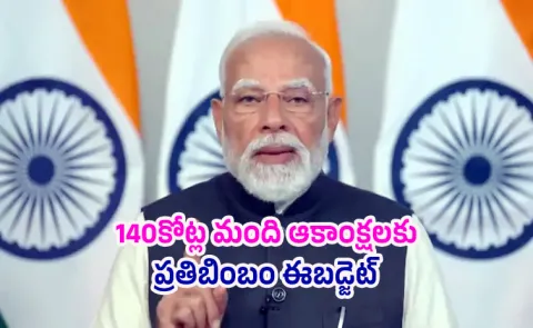 Budget 2026 A Balance Of High Capex And High Growth, Says PM Modi