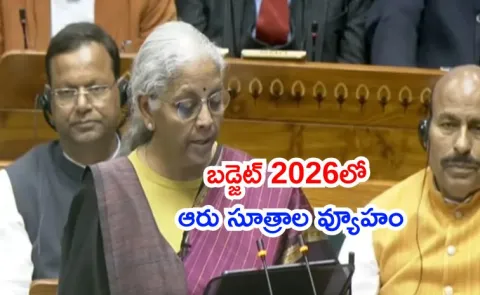 vikasit-bharat-kartavya-mantram-nirmala-sitharaman budget 20266