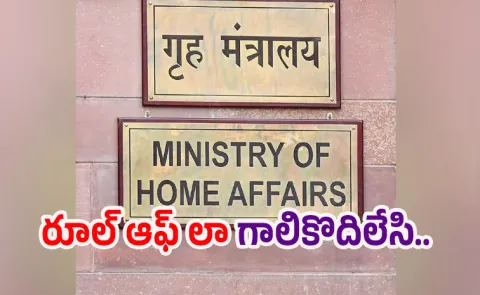 Attack on Ambati Arrest Row: YSRCP YV Subba Reddy Compalints Home Ministry 