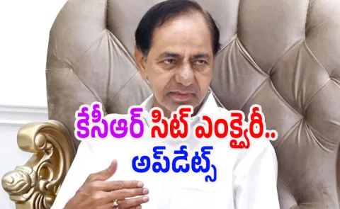 SIT Investigate KCR For Phone Tapping Case Live Updates