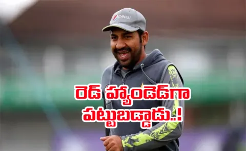 Sarfaraz Ahmed caught red handed breaking ICC rule in IND vs PAK u19 World Cup 2026 match