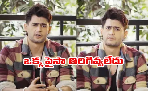 Bigg Boss Fame Prince Yawar Says His Friend Cheated Him