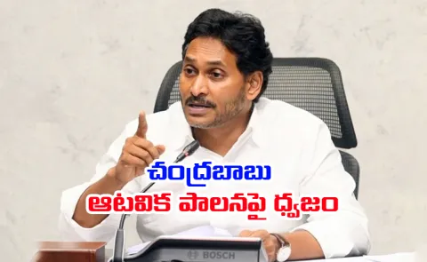 YS Jagan Console Vidala Rajini And Other YSRCP Leaders