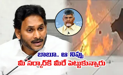 Ys Jagan Tweet On Chandrababu Government