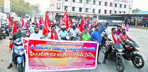 లేబర్‌ కోడ్‌లు రద్దు చేయాలి   