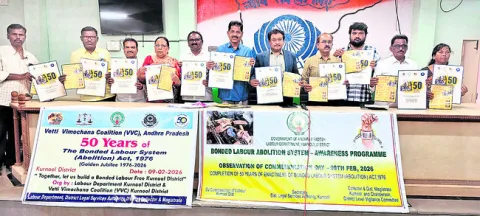 వెట్టి చాకిరీ చట్టరీత్యా నేరం