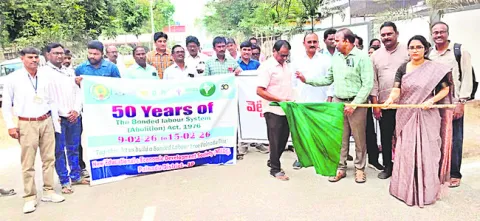 వెట్టిచాకిరి వ్యవస్థ నిర్మూలనలో భాగస్వామ్యం కావాలి 