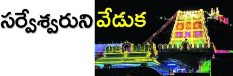 చూతము