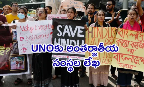 Letter to UNO over attacks on Hindus in Bangladesh