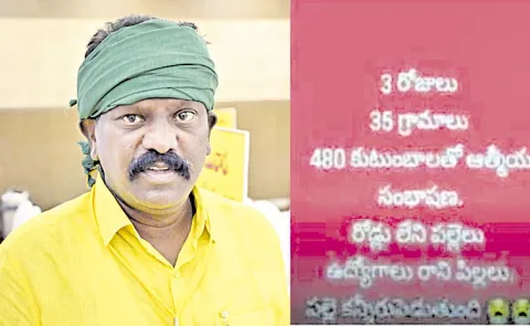 Kolikapudi Srinivasa Rao Shocking Post over Villages in Chandrababu Govt