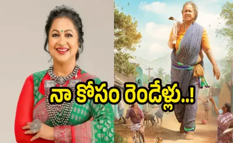 Radhika about Her Look In Latest Movie Thaai Kizhavi goes Viral