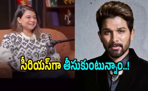 Allu Arjun Teanm Responds On Kaveri Baruva Comments on Icon Star8