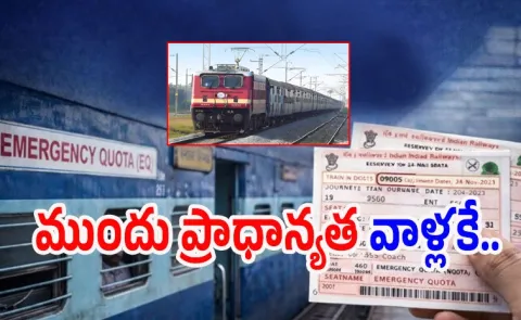 Emergency Quota in Train Do Yo Know Who is Eligible and How Indian Railways Approves It1
