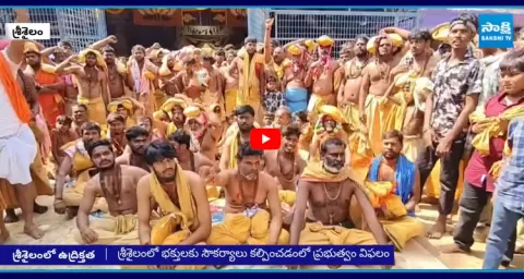 Tension Tension In Srisailam Police Lathi Charge on Shiva Devotees