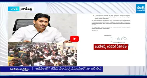 Chandrababu Conspiracy On Jagan  YSRCP MLC Talasila Raghuram Letter to Union Home Ministry 1