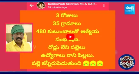 TDP Kollikpudi Srinivas Shocking Comments on Chandrababu Ruling 1