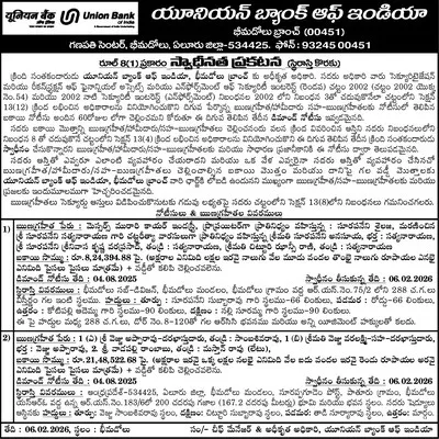 శాప్‌ ఆధ్వర్యంలో ఆటల పోటీలు 