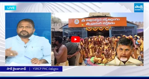 Sake Sailajanath Serious About Police Lathi Charge On Shiva Devotees  1