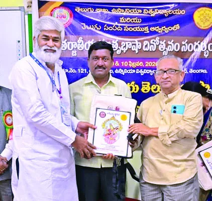 ఎన్జీ కళాశాల అధ్యాపకుడికి అరుదైన గౌరవం