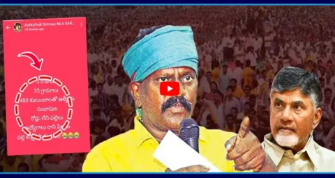 Kolikapudi Srinivasa Rao About Chandrababu Govt Failures  1