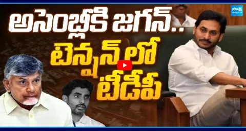 YS Jagan Mohan Reddy To Attend Assembly Sessions 1