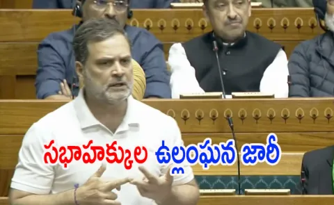 Center issues resolution on Rahul Gandhi rights