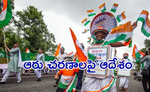 All 6 Stanzas of Vande Mataram now must govt Events