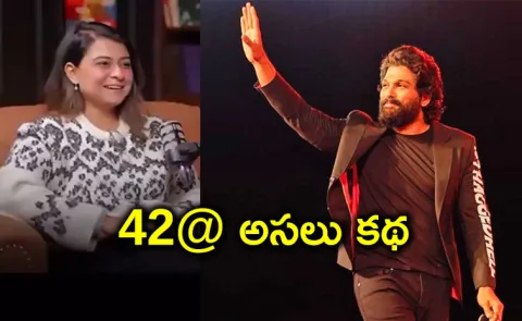 Why Kaveri Baruva Strategy Comments On Allu Arjun