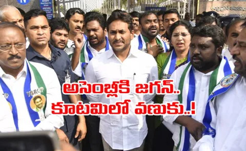 YSRCP Leaders Protest At Assembly Budget Session