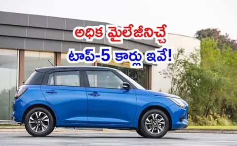 Top high mileage cars in India for 2026, check list