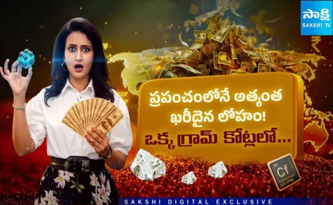 Costly Metal In World And Gram Cost Crore Rupees