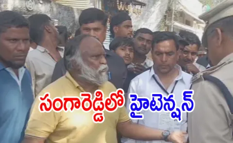 Tension In Sangareddy: Argument Between Police And Jagga Reddy