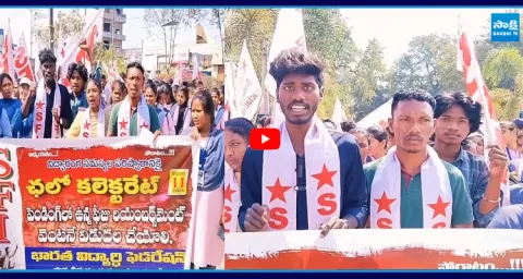 SFI Leaders Slams Nara Lokesh Over Pending Fee Reimbursement in AP 1